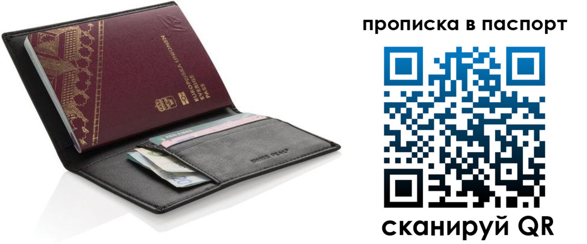 временная регистрация купить в Керчи