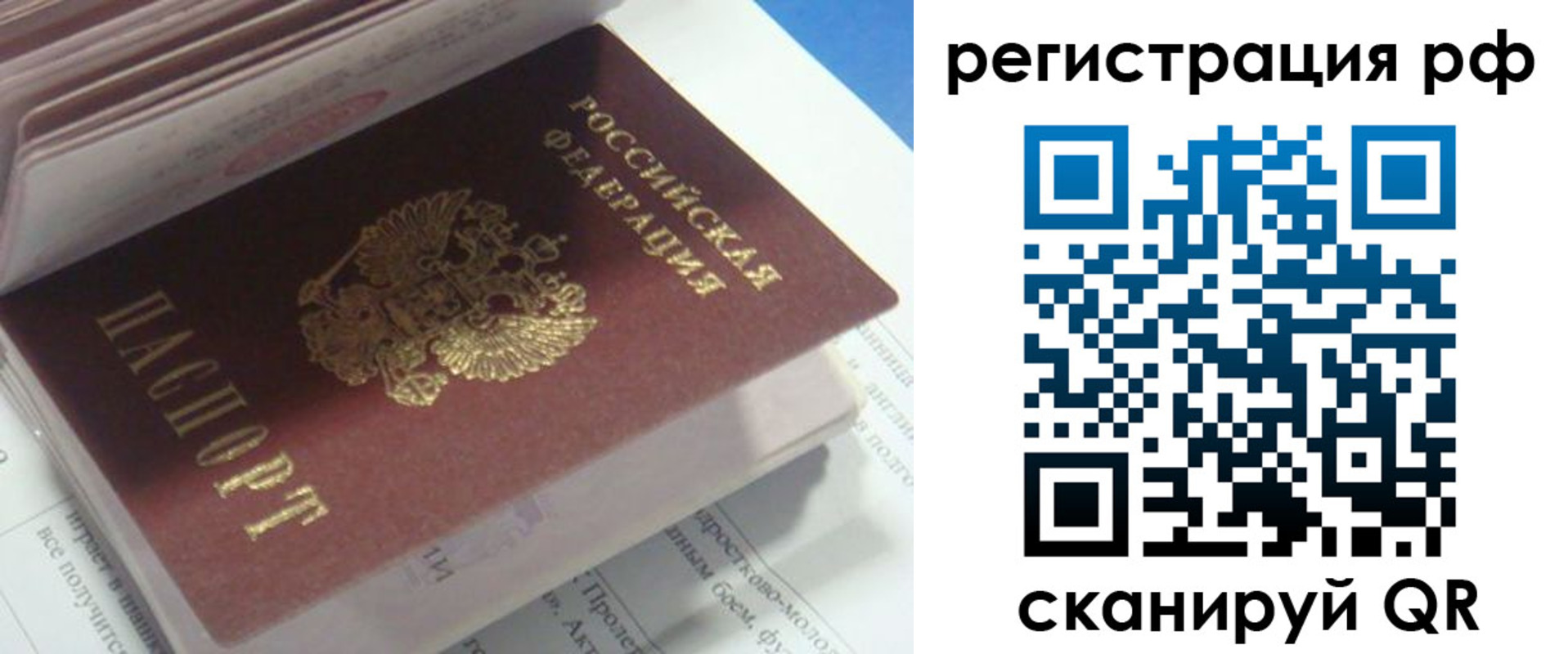 временная регистрация госуслуги в Керчи