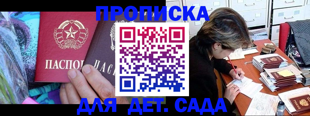 регистрация для школы в Керчи